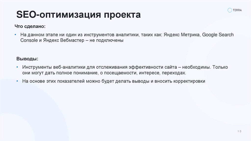 SEO-оптимизация проекта