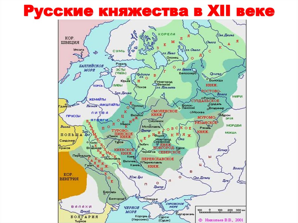 Русские княжества в XII веке