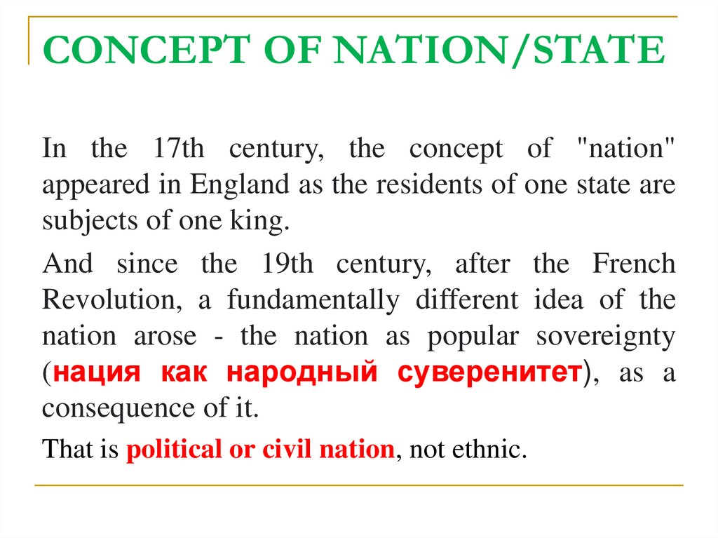 CONCEPT OF NATION/STATE