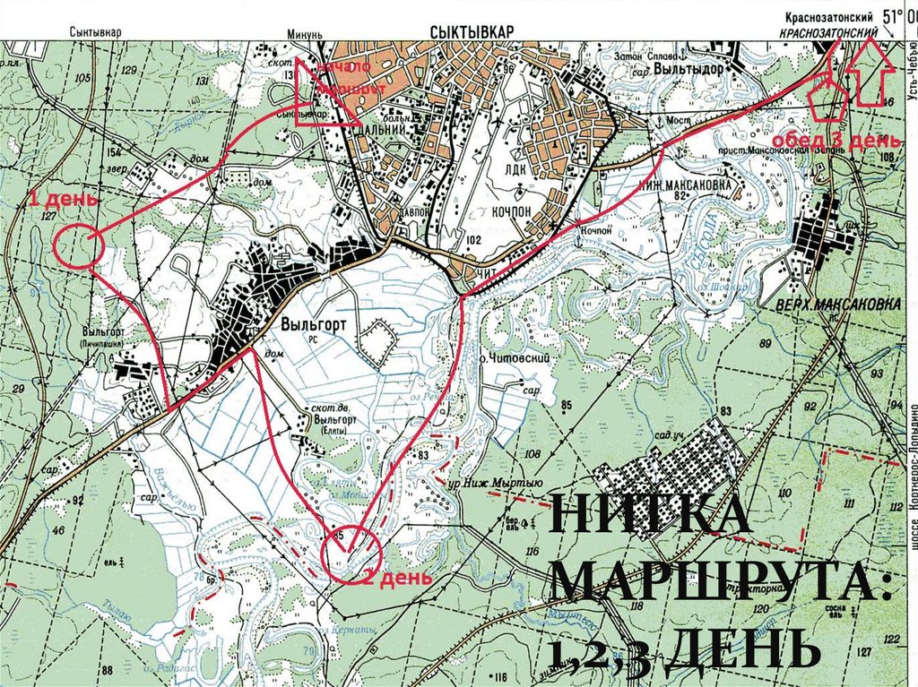 НИТКА МАРШРУТА