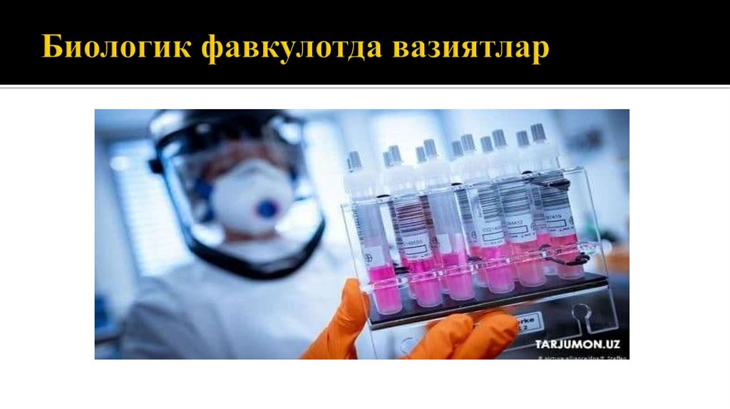 Биологик фавкулотда вазиятлар