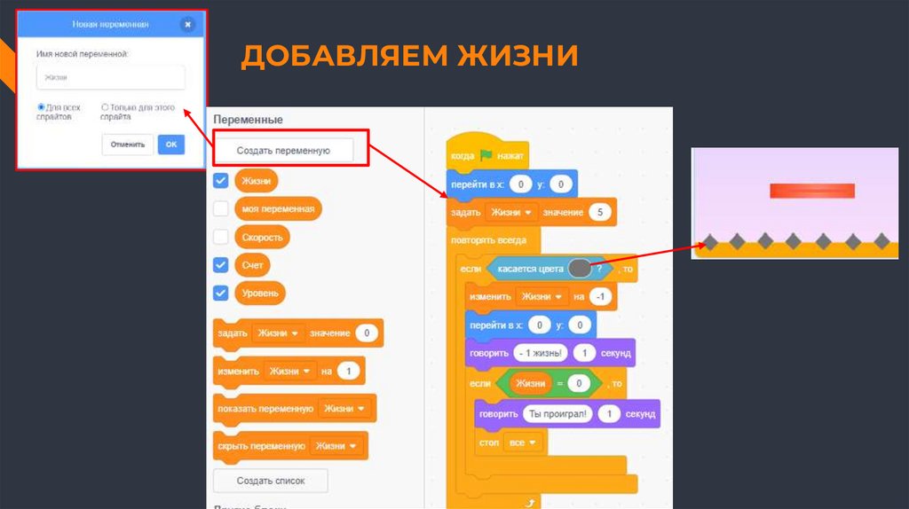 ДОБАВЛЯЕМ ЖИЗНИ