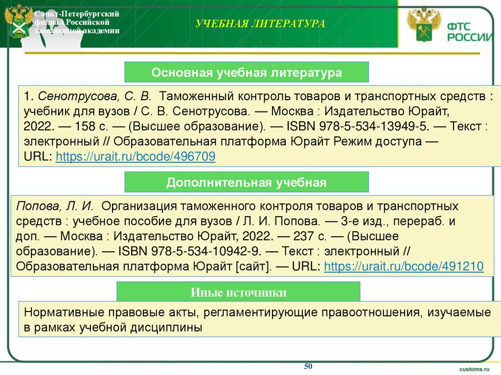 Учебная литература