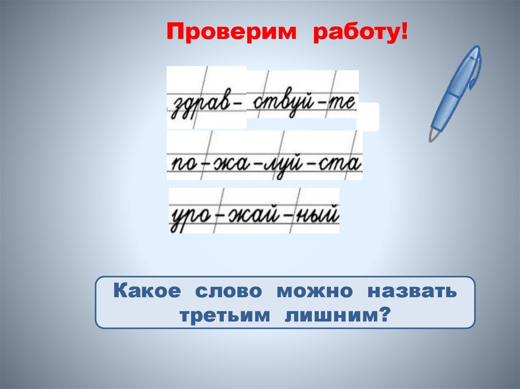 Проверим работу!