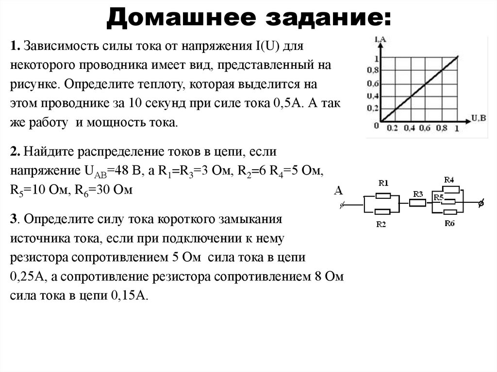 Домашнее задание: