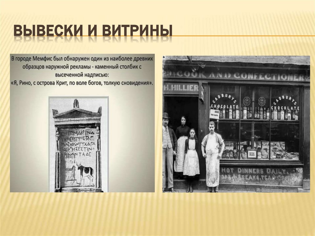 Вывески и витрины