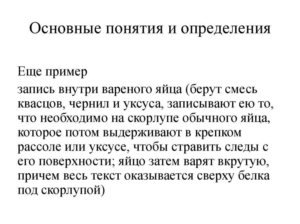 Основные понятия и определения