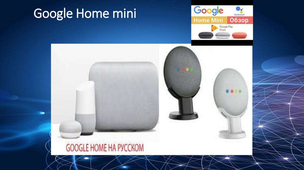 Google Home mini