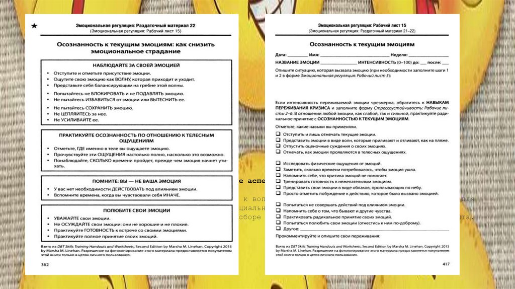 Будущее наблюдения за эмоциями