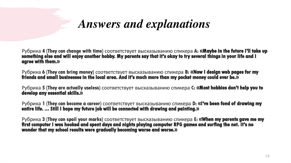 Answers and explanations