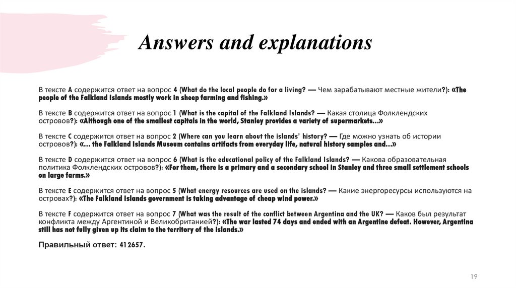 Answers and explanations