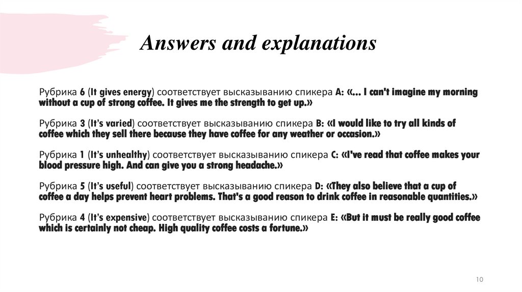 Answers and explanations
