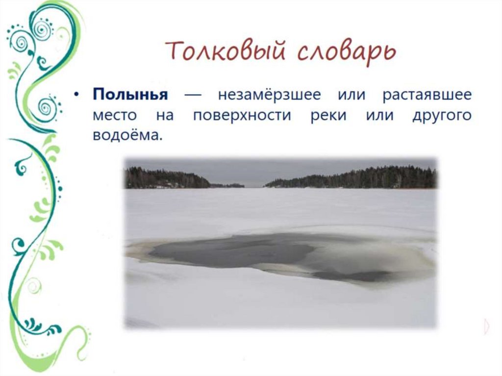 Толковый словарь