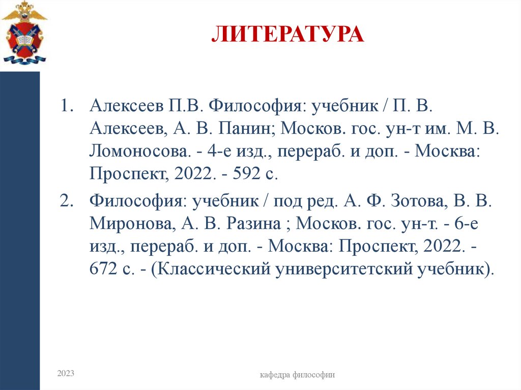 литература