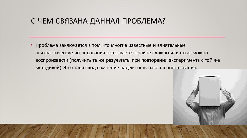 С чем связана данная проблема?