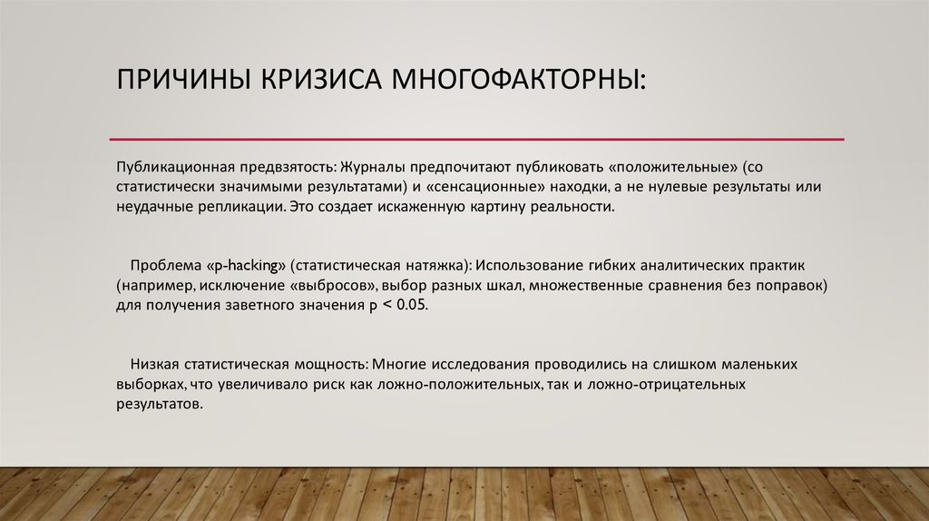 Причины кризиса многофакторны: