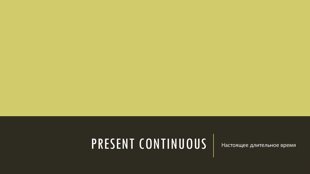 Present Continuous