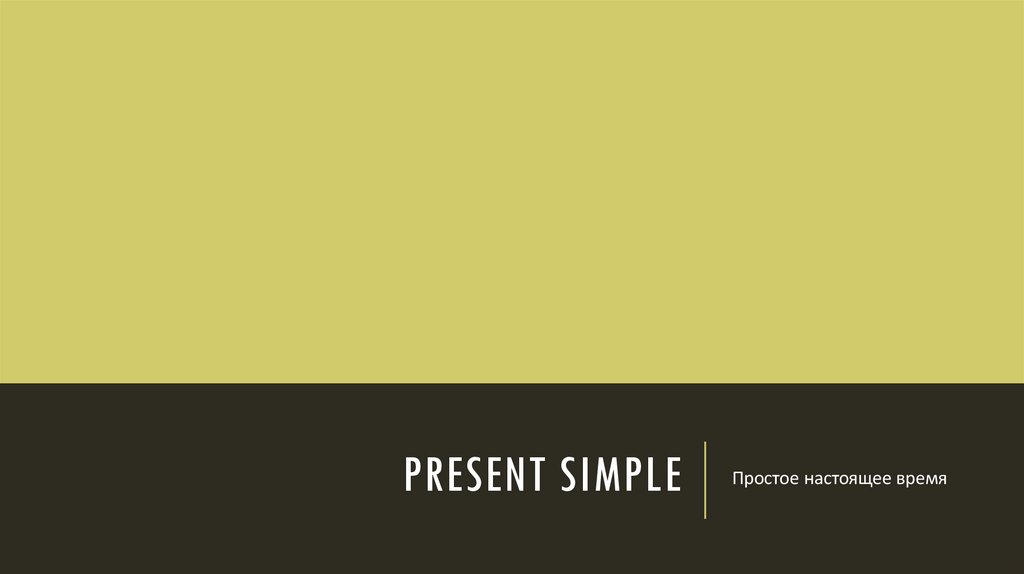 Present Simple