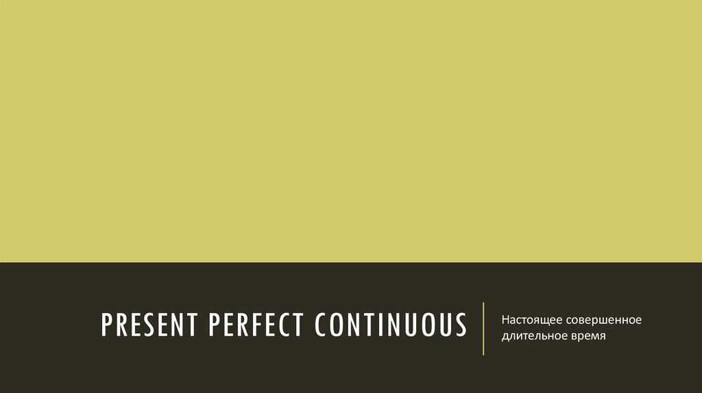 Present Perfect Continuous