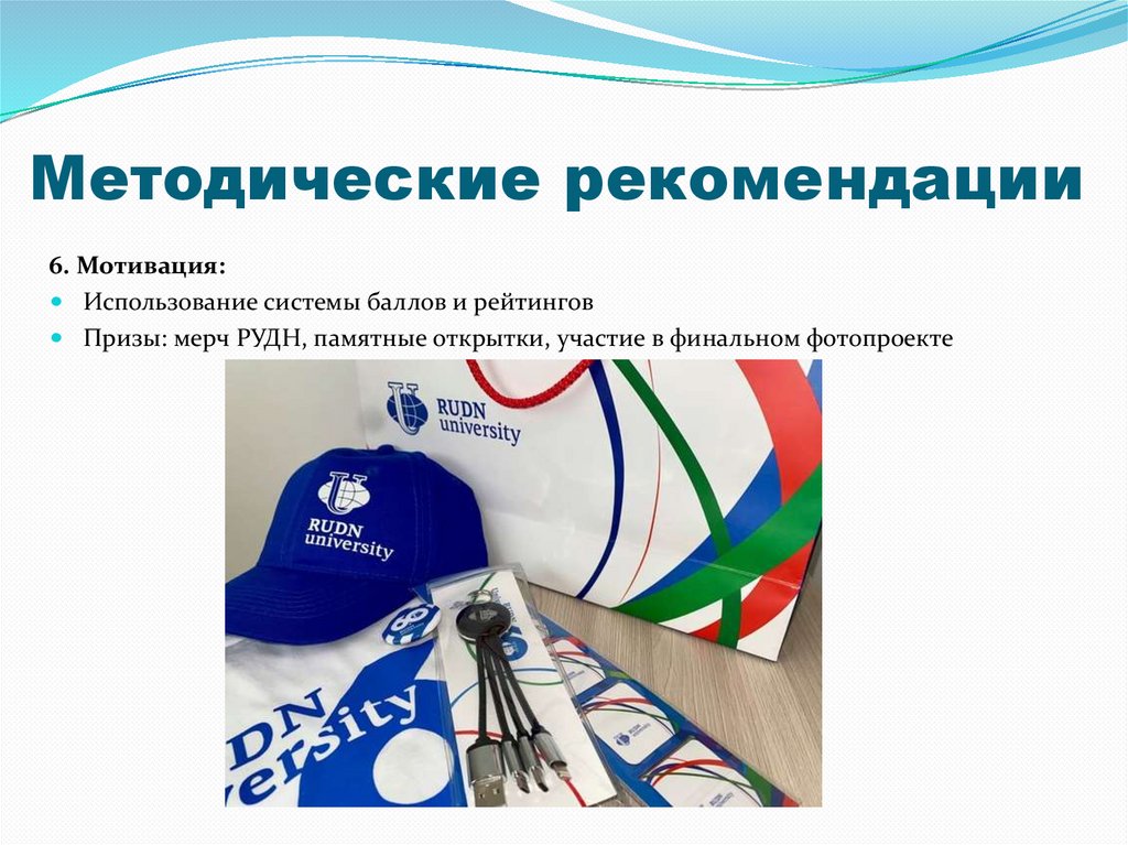 Методические рекомендации