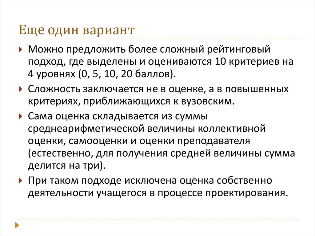 Еще один вариант