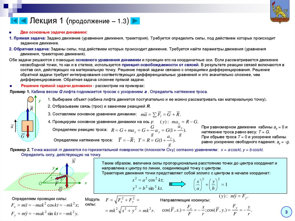 Лекция 1 (продолжение – 1.3)
