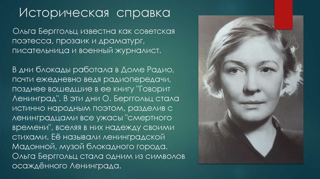 Историческая справка