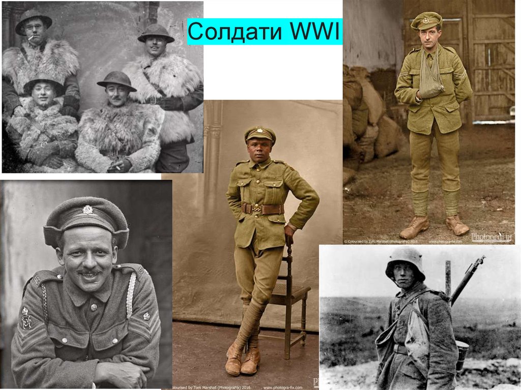 Солдати WWI
