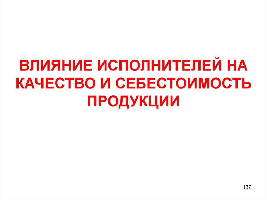 Критерии расчета (назначения) режимов резания