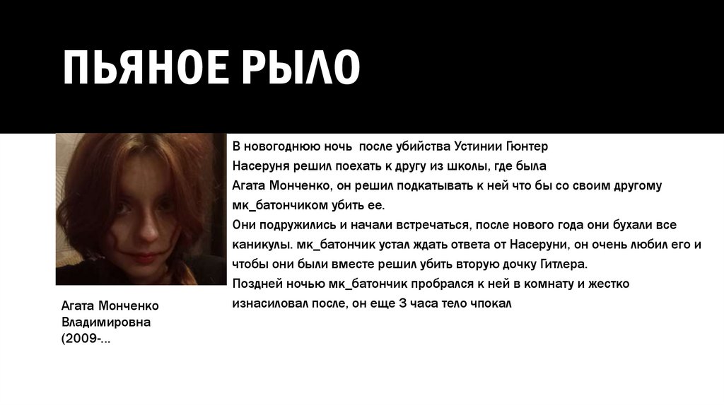 Пьяное рыло