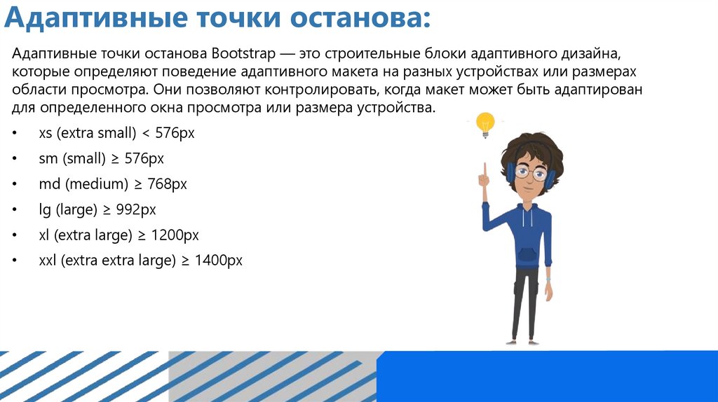 Адаптивные точки останова: