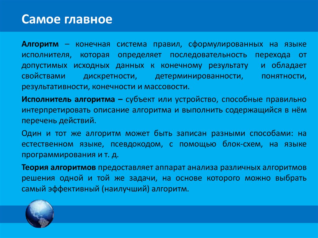 Давайте обсудим