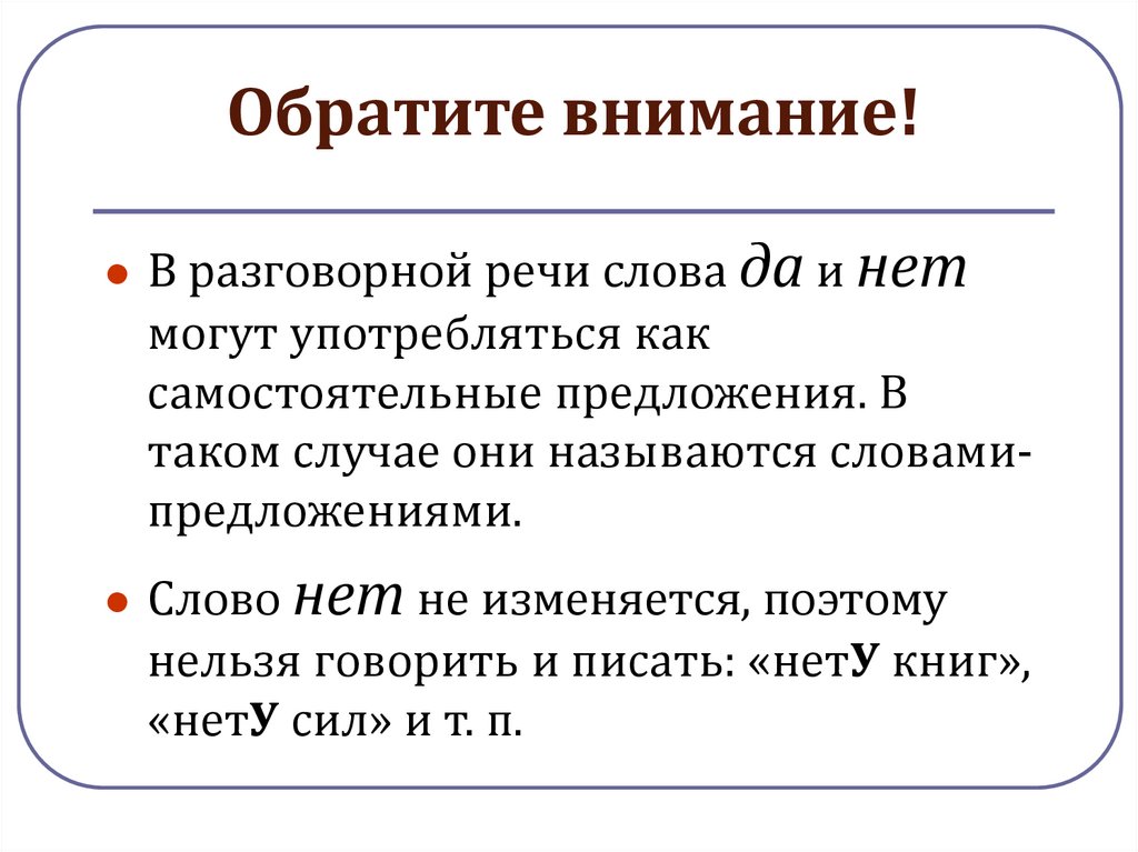 Обратите внимание!