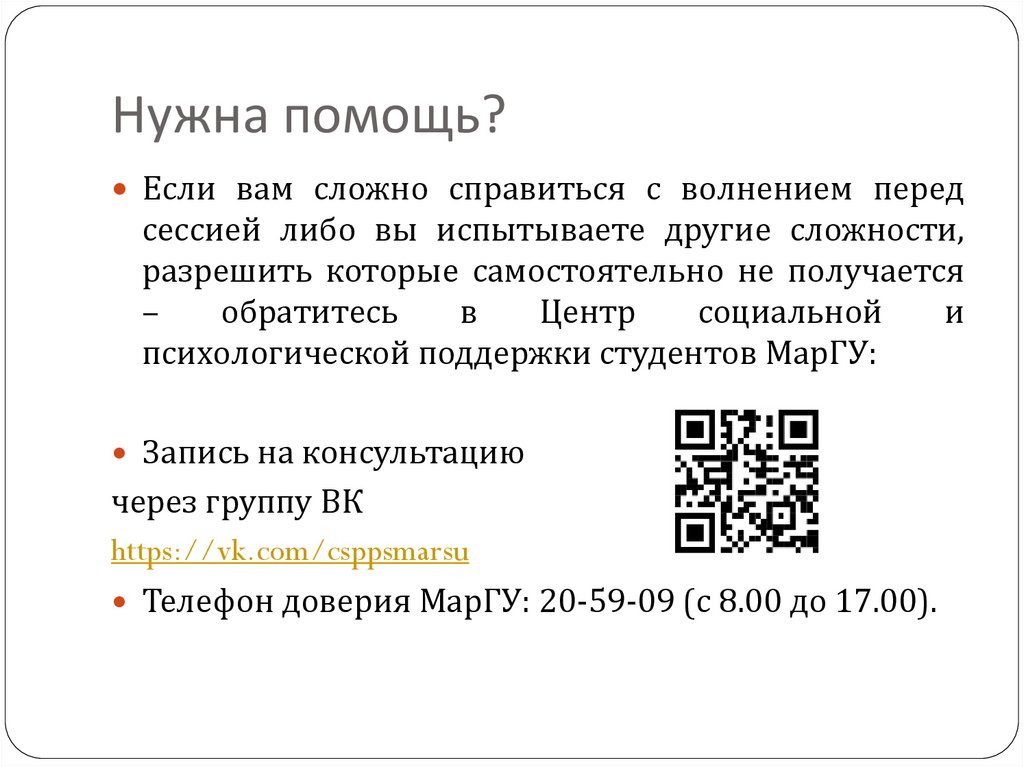 Нужна помощь?