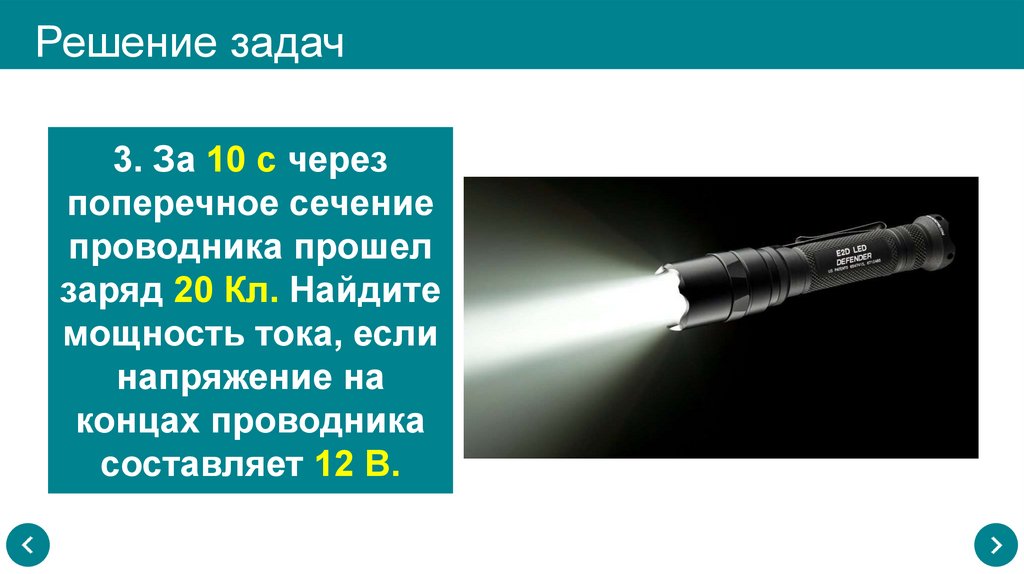 Решение задач