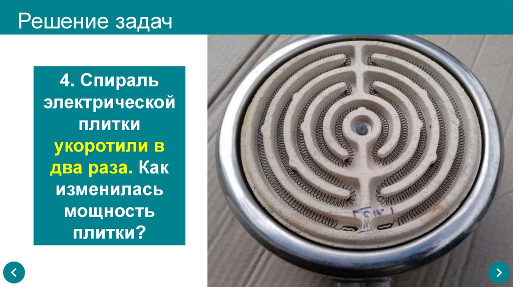 Решение задач