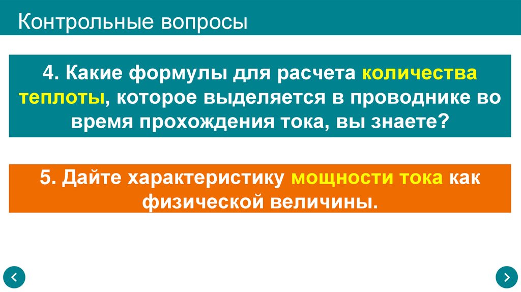 Контрольные вопросы