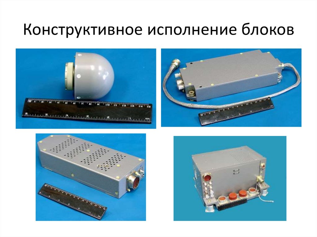Конструктивное исполнение блоков