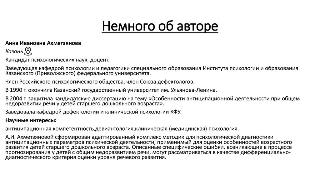 Немного об авторе