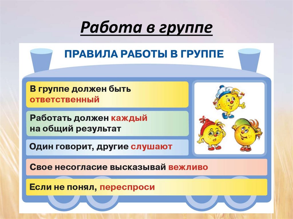 Рефлексия 2 класс