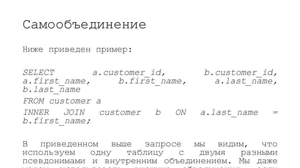 Самообъединение