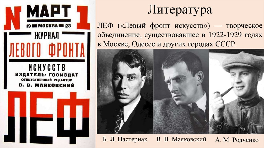 Литература