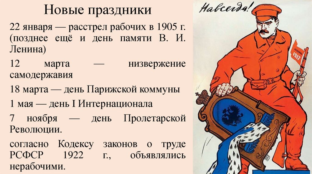 Новые праздники