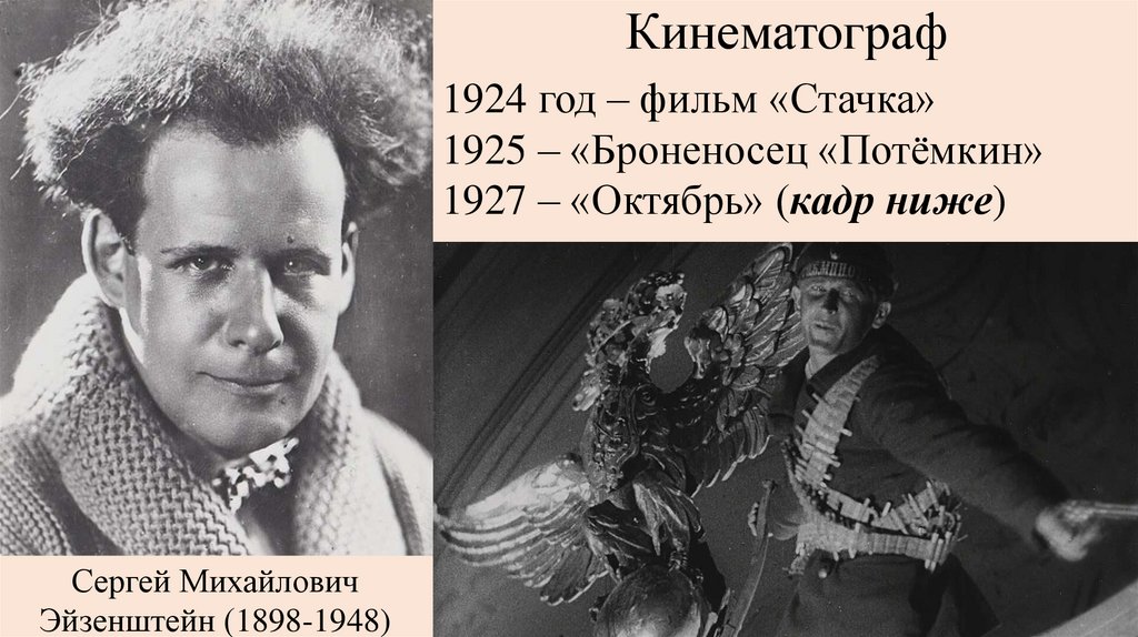 Кинематограф