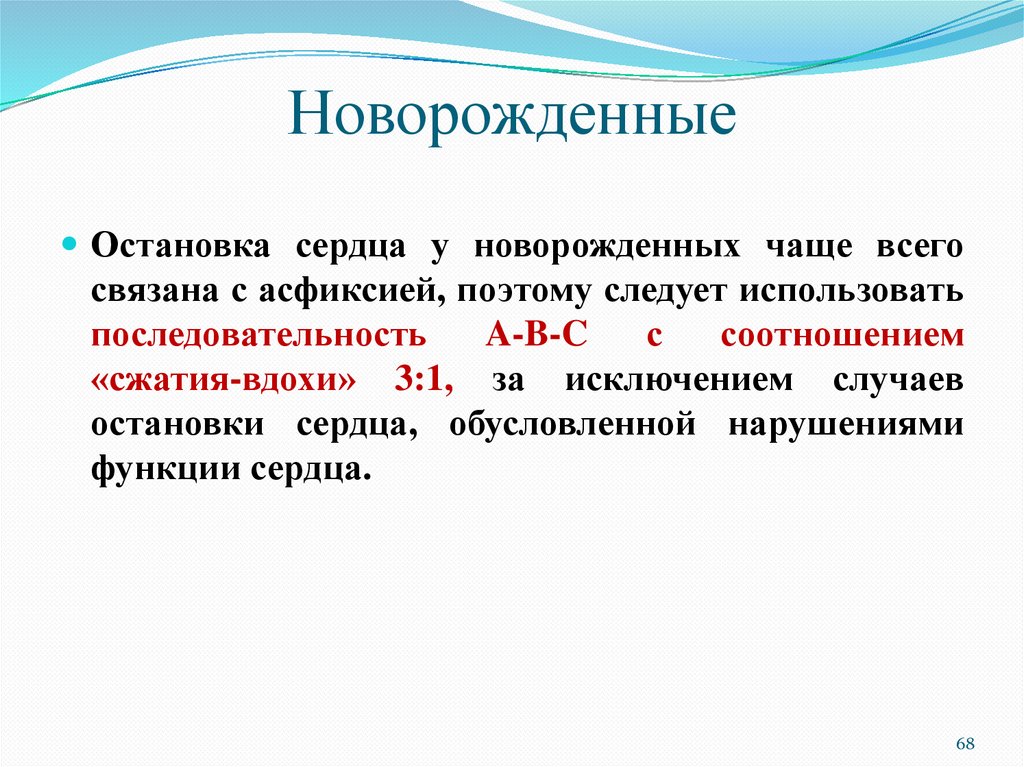 Новорожденные