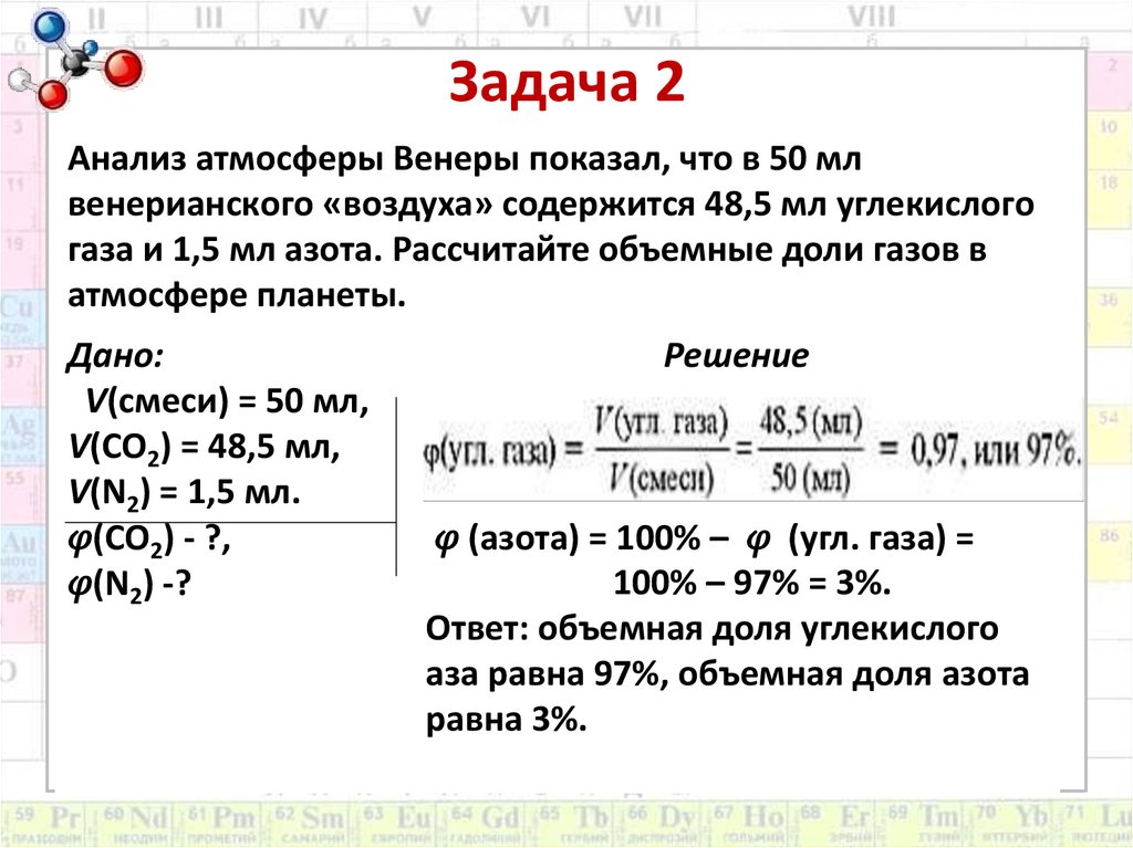 Задача 2
