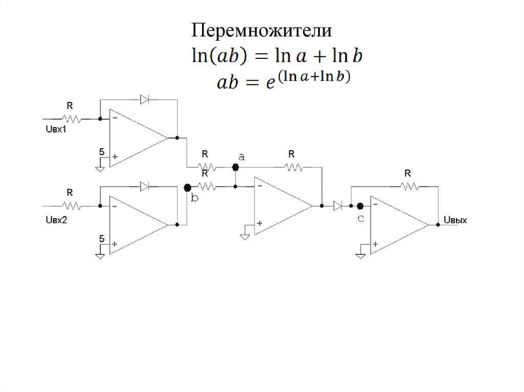 Перемножители
