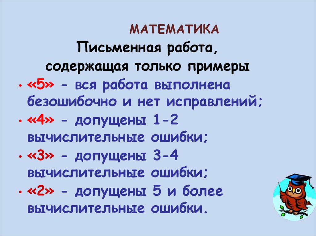 МАТЕМАТИКА