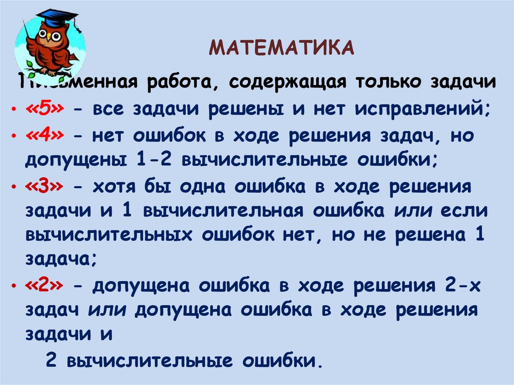 МАТЕМАТИКА