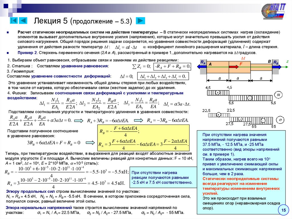 Лекция 5 (продолжение – 5.3)